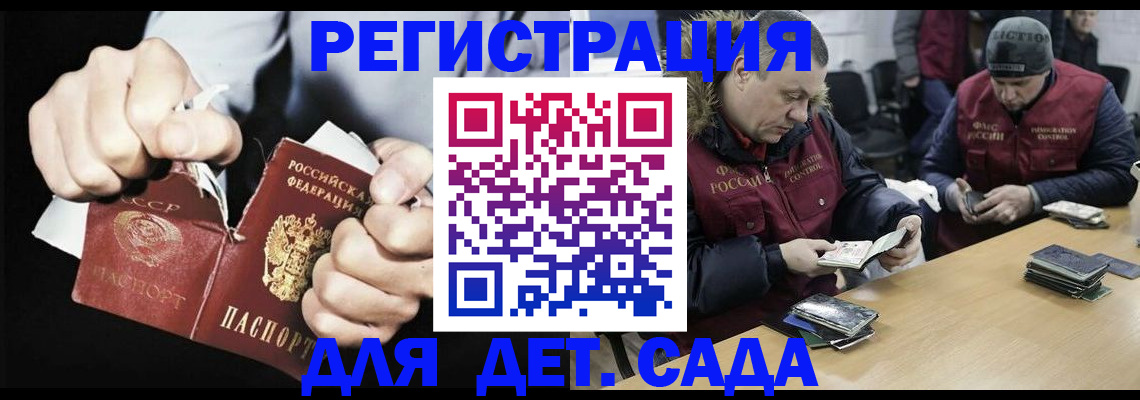 прописка законно в Новомосковске