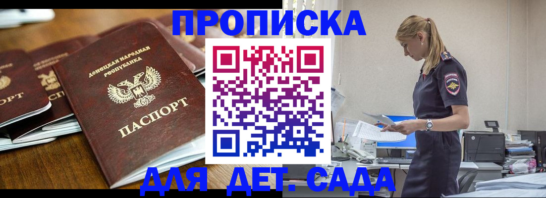 прописка для военкомата в Новомосковске