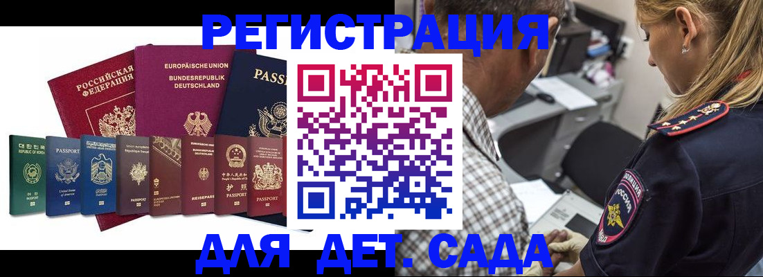 прописка для кредита в Новомосковске