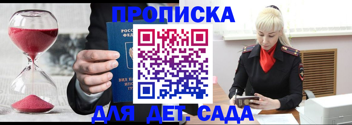 временная регистрация законно в Новомосковске