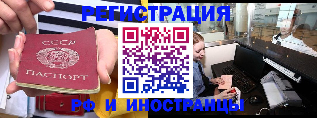 прописка ребенка в Новомосковске